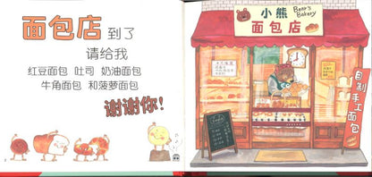 9787570806362 逛商店街  | Singapore Chinese Books