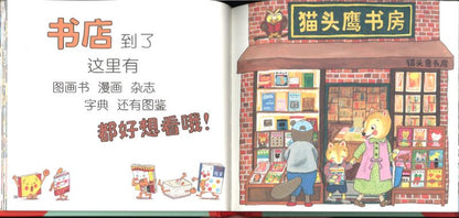 9787570806362 逛商店街  | Singapore Chinese Books