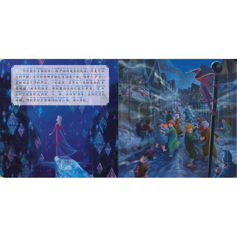 迪士尼故事拼图书·冰雪奇缘2（拼音）  9787570812349 | Singapore Chinese Bookstore | Maha Yu Yi Pte Ltd