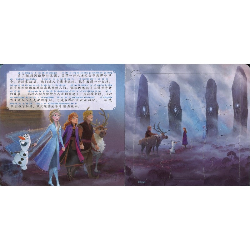 迪士尼故事拼图书·冰雪奇缘2（拼音）  9787570812349 | Singapore Chinese Bookstore | Maha Yu Yi Pte Ltd