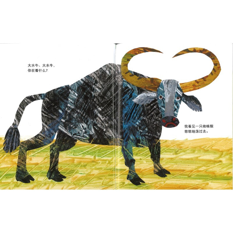 大熊猫、大熊猫，你在看什么？ Panda Bear, Panda Bear, What Do You See? 9787570825073 | Singapore Chinese Bookstore | Maha Yu Yi Pte Ltd