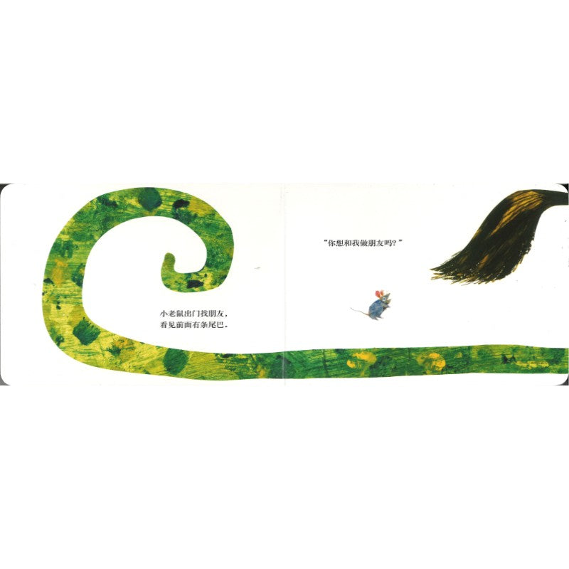 小老鼠找朋友 Do You Want to Be My Friend? 9787570826117 | Singapore Chinese Bookstore | Maha Yu Yi Pte Ltd