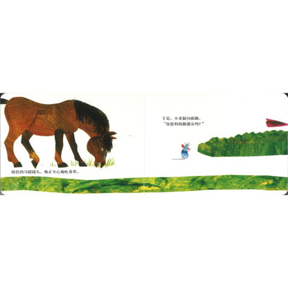 小老鼠找朋友 Do You Want to Be My Friend? 9787570826117 | Singapore Chinese Bookstore | Maha Yu Yi Pte Ltd