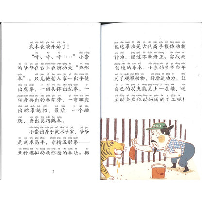 好好读小学堂.宠物功夫（3册）（拼音） 9787570826315 | Singapore Chinese Bookstore | Maha Yu Yi Pte Ltd
