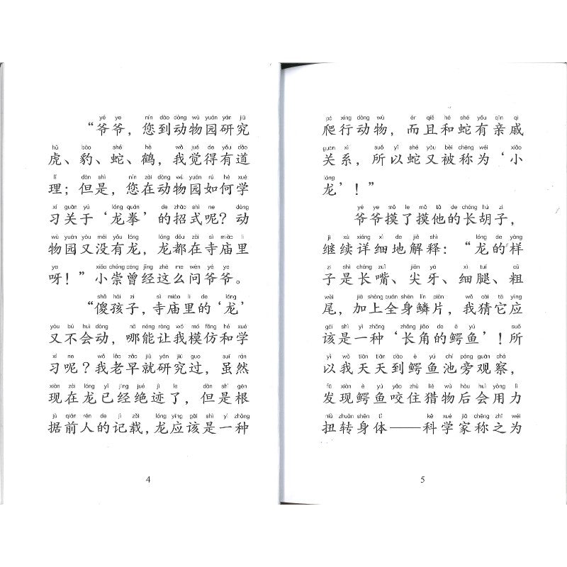 好好读小学堂.宠物功夫（3册）（拼音） 9787570826315 | Singapore Chinese Bookstore | Maha Yu Yi Pte Ltd