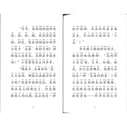 好好读小学堂.宠物功夫（3册）（拼音） 9787570826315 | Singapore Chinese Bookstore | Maha Yu Yi Pte Ltd