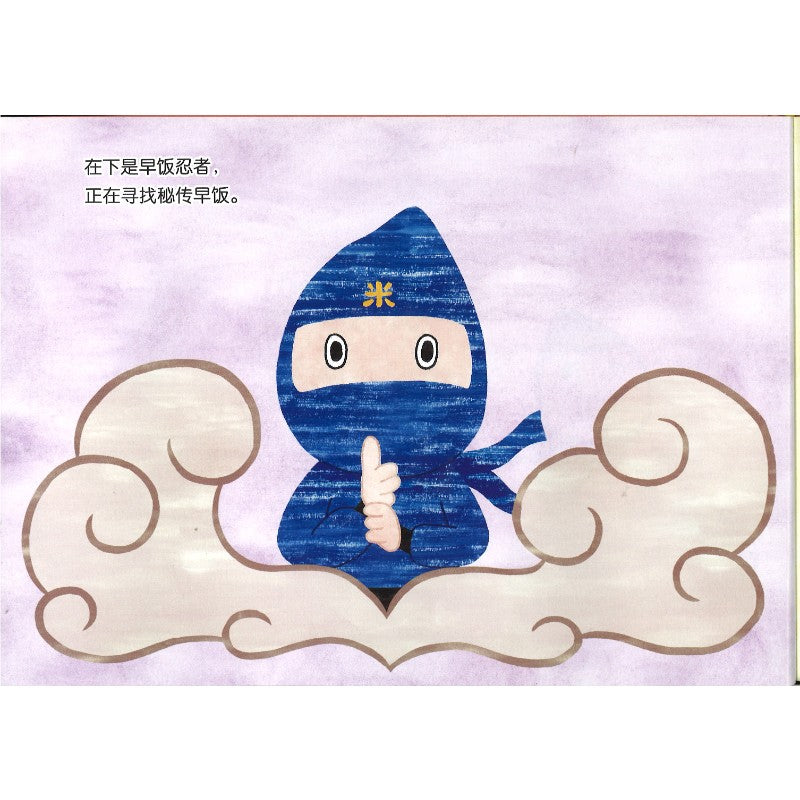 早餐让我元气满满  9787571024772 | Singapore Chinese Bookstore | Maha Yu Yi Pte Ltd