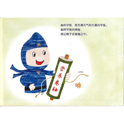 早餐让我元气满满  9787571024772 | Singapore Chinese Bookstore | Maha Yu Yi Pte Ltd