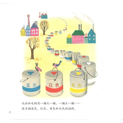 会变颜色的小猫  9787571346348 | Singapore Chinese Bookstore | Maha Yu Yi Pte Ltd