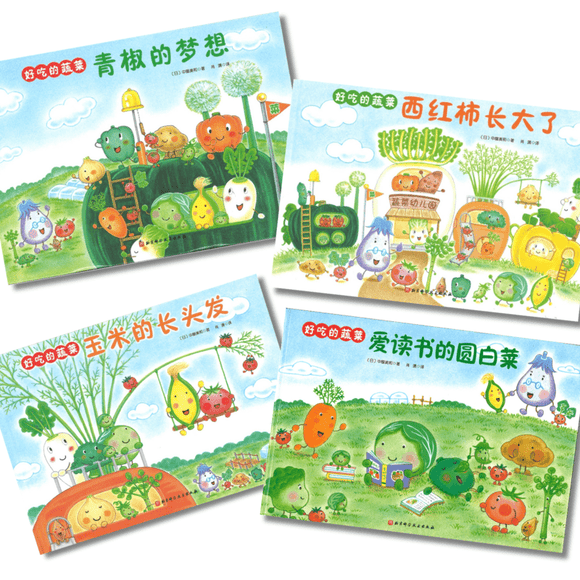 好吃的蔬菜 9787571412012 | Singapore Chinese Bookstore | Maha Yu Yi Pte Ltd
