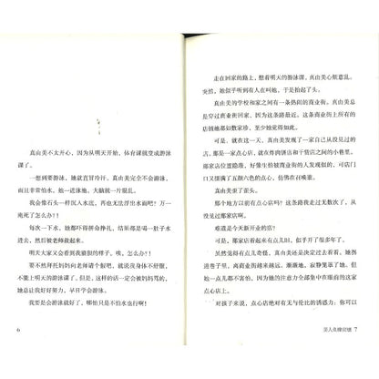 神奇点心店.1 圆梦橡皮糖闯祸了  9787571417505 | Singapore Chinese Bookstore | Maha Yu Yi Pte Ltd