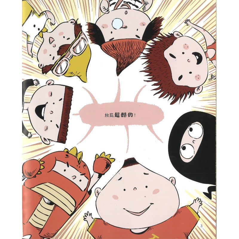超厉害的屁  9787571436629 | Singapore Chinese Bookstore | Maha Yu Yi Pte Ltd