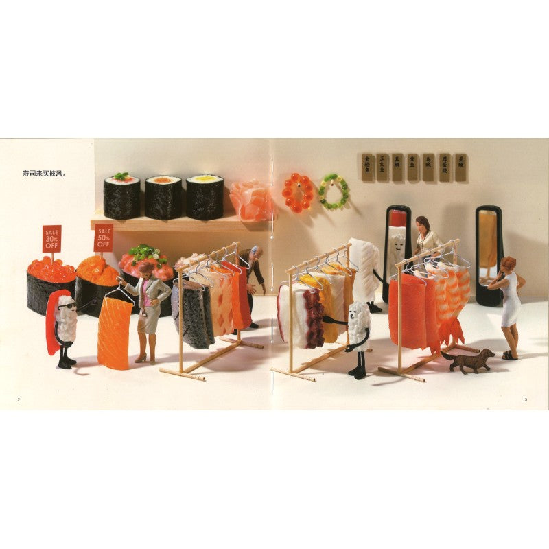 寿司的新披风  9787571439910 | Singapore Chinese Bookstore | Maha Yu Yi Pte Ltd