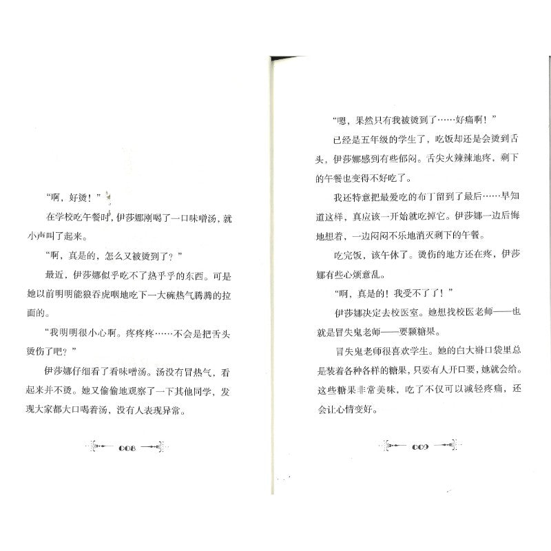 我的老师是魔女！1. 魔力满满的校医室  9787571447458 | Singapore Chinese Bookstore | Maha Yu Yi Pte Ltd