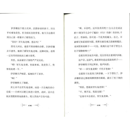 我的老师是魔女！1. 魔力满满的校医室  9787571447458 | Singapore Chinese Bookstore | Maha Yu Yi Pte Ltd