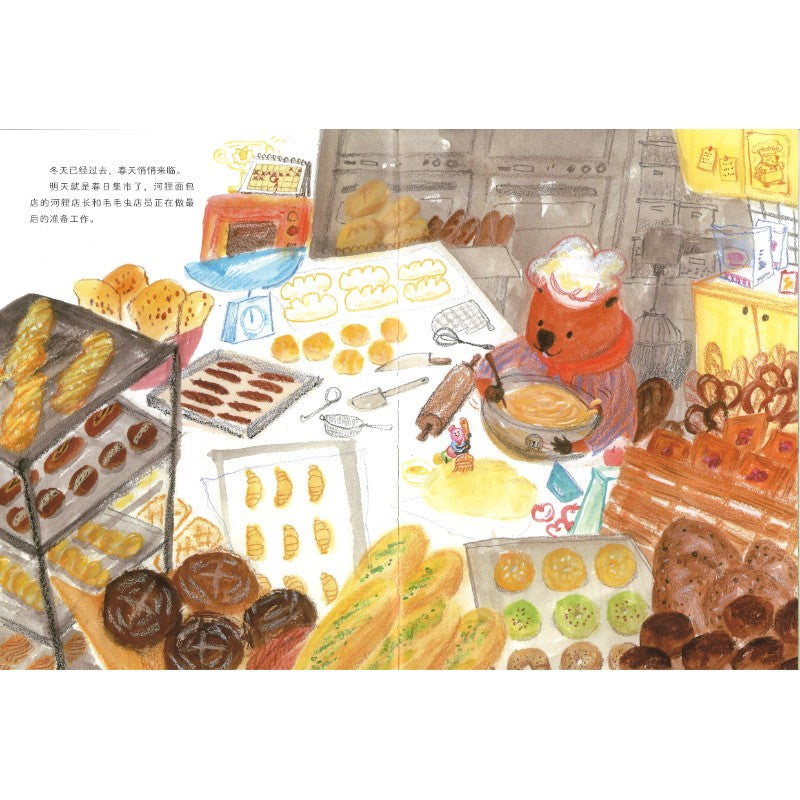 吐司巴士  9787571524999 | Singapore Chinese Bookstore | Maha Yu Yi Pte Ltd