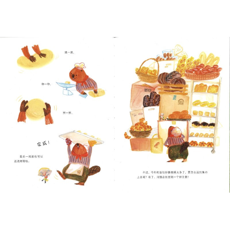 吐司巴士  9787571524999 | Singapore Chinese Bookstore | Maha Yu Yi Pte Ltd