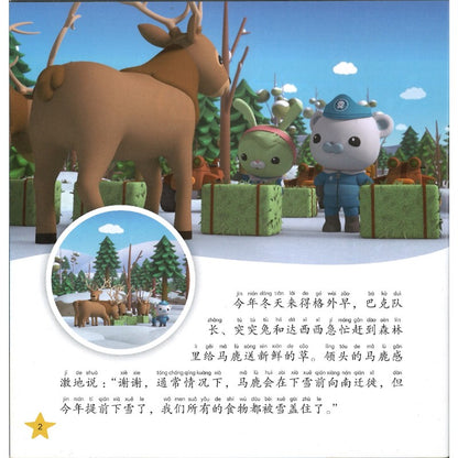 海底小纵队第八辑（全10册）（拼音）   9787572142383 | Singapore Chinese Bookstore | Maha Yu Yi Pte Ltd