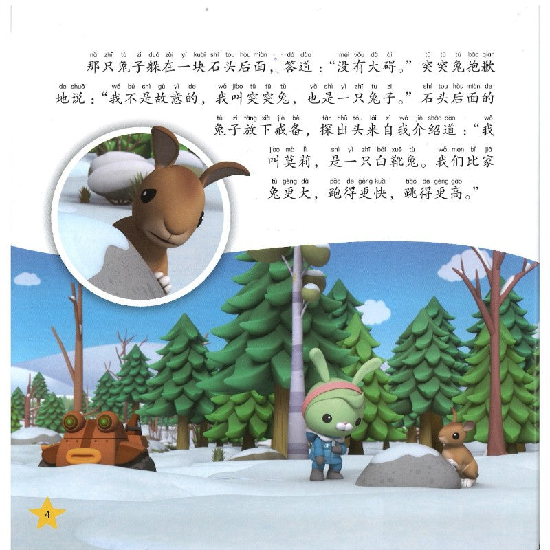 海底小纵队第八辑（全10册）（拼音）   9787572142383 | Singapore Chinese Bookstore | Maha Yu Yi Pte Ltd