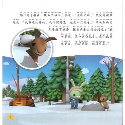 海底小纵队第八辑（全10册）（拼音）   9787572142383 | Singapore Chinese Bookstore | Maha Yu Yi Pte Ltd