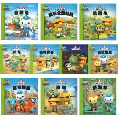 海底小纵队第八辑（全10册）（拼音）   9787572142383 | Singapore Chinese Bookstore | Maha Yu Yi Pte Ltd