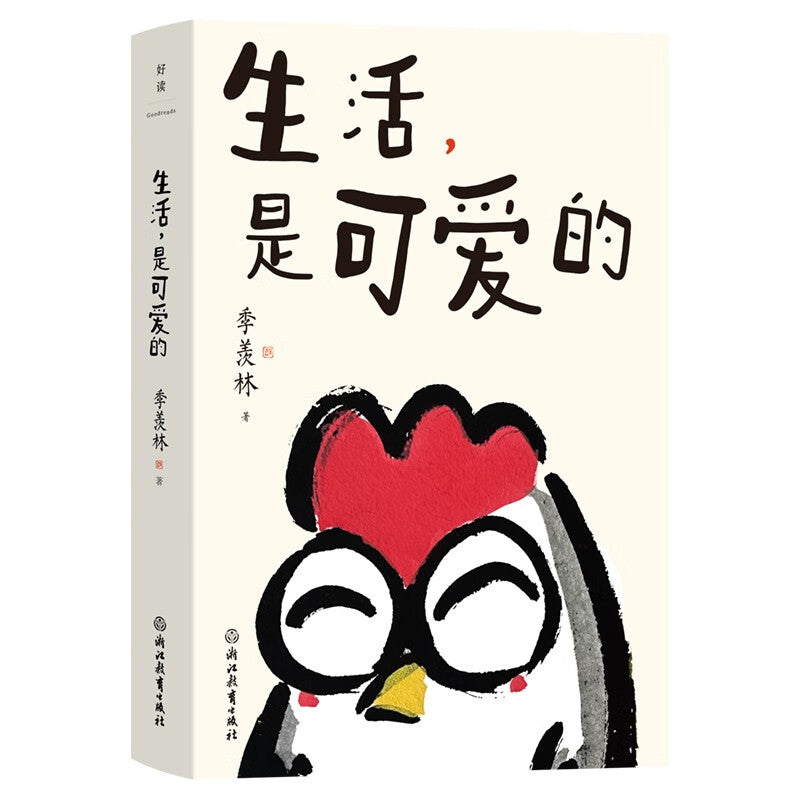 生活，是可爱的  9787572265761 | Singapore Chinese Bookstore | Maha Yu Yi Pte Ltd