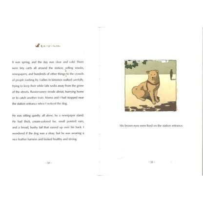 忠犬八公 Hachiko: The True Story of a Loyal Dog（中英双语） Hachiko: The True Story of a Loyal Dog 9787572602399 | Singapore Chinese Bookstore | Maha Yu Yi Pte Ltd