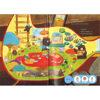 鼹鼠的家  9787572709708 | Singapore Chinese Bookstore | Maha Yu Yi Pte Ltd