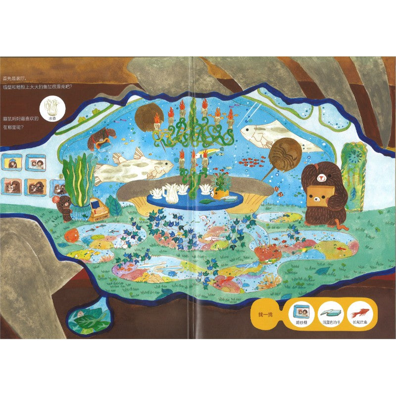 鼹鼠的家  9787572709708 | Singapore Chinese Bookstore | Maha Yu Yi Pte Ltd