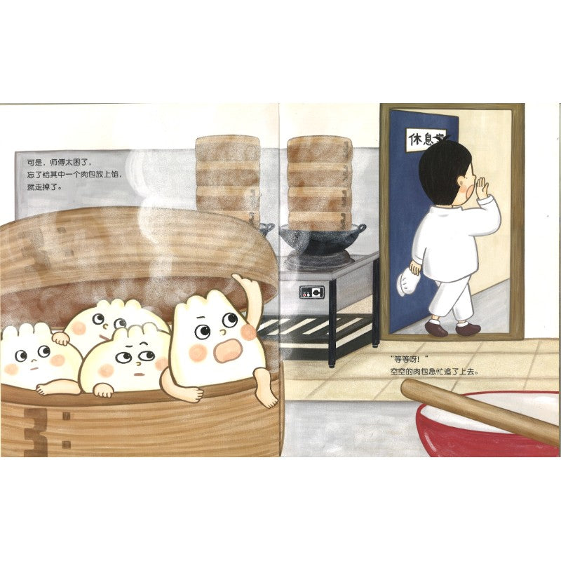 空空的肉包  9787572801013 | Singapore Chinese Bookstore | Maha Yu Yi Pte Ltd
