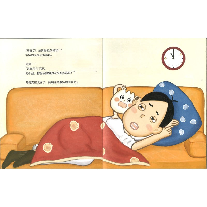 空空的肉包  9787572801013 | Singapore Chinese Bookstore | Maha Yu Yi Pte Ltd