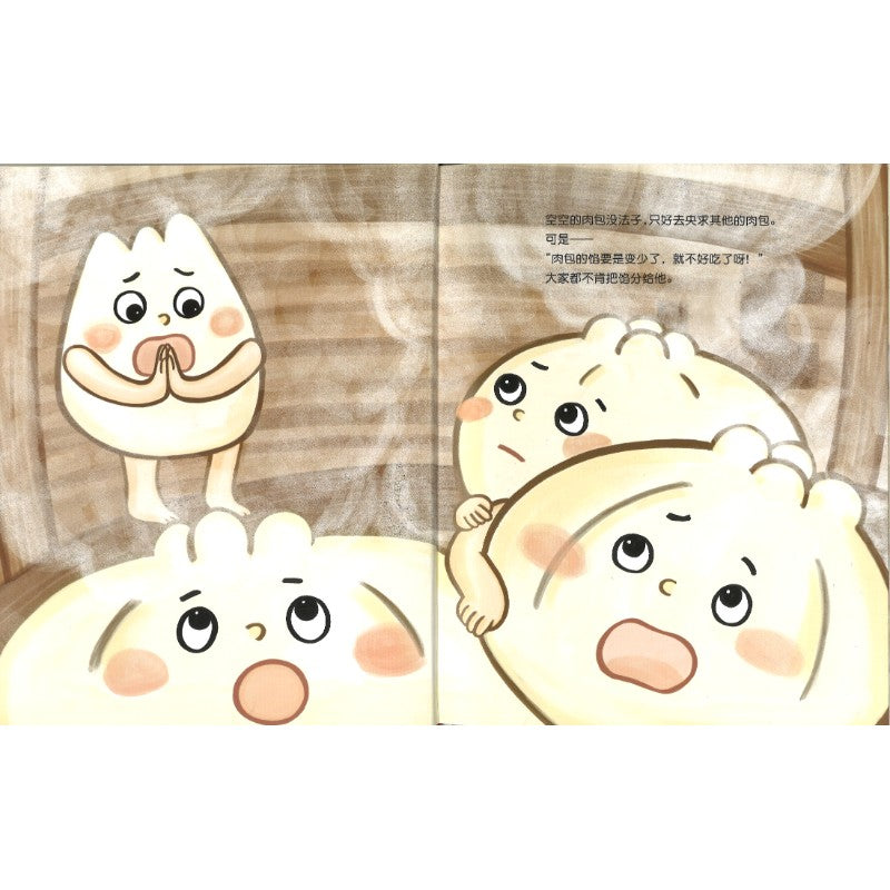 空空的肉包  9787572801013 | Singapore Chinese Bookstore | Maha Yu Yi Pte Ltd