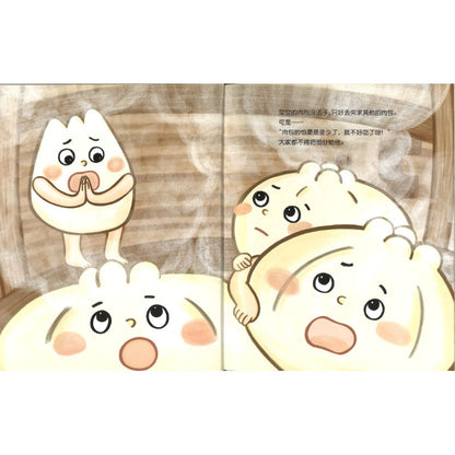 空空的肉包  9787572801013 | Singapore Chinese Bookstore | Maha Yu Yi Pte Ltd