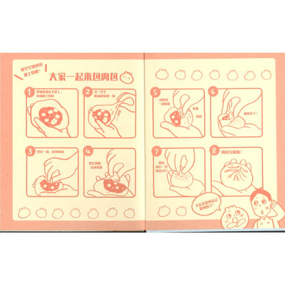 空空的肉包  9787572801013 | Singapore Chinese Bookstore | Maha Yu Yi Pte Ltd