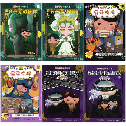 屁屁侦探动漫版（13-18）  9787572919138SET | Singapore Chinese Bookstore | Maha Yu Yi Pte Ltd