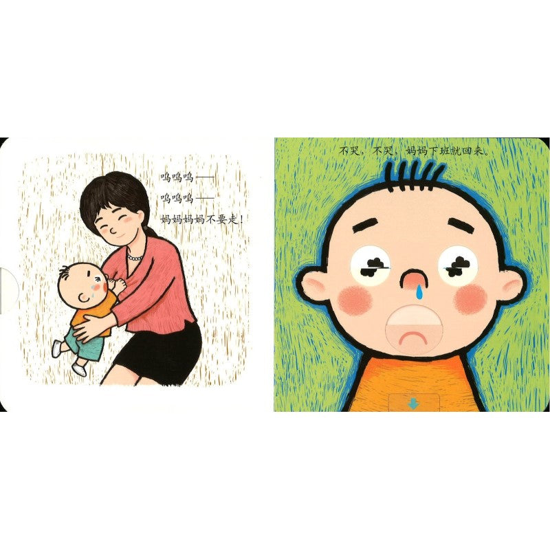 婴幼儿启智阅读（0～3岁）：表情变变变  9787574003354 | Singapore Chinese Bookstore | Maha Yu Yi Pte Ltd