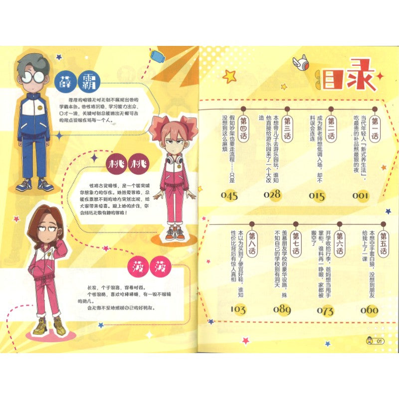 开心锤锤 动画版16  9787574607217 | Singapore Chinese Bookstore | Maha Yu Yi Pte Ltd