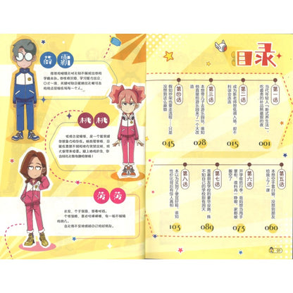 开心锤锤 动画版16  9787574607217 | Singapore Chinese Bookstore | Maha Yu Yi Pte Ltd