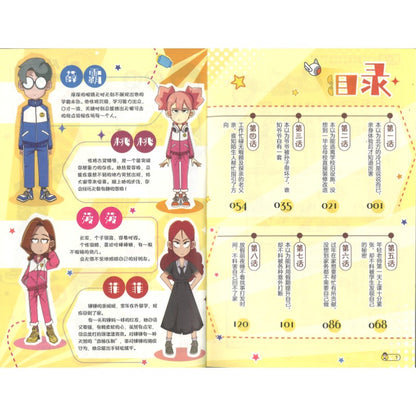 开心锤锤 动画版17  9787574608078 | Singapore Chinese Bookstore | Maha Yu Yi Pte Ltd