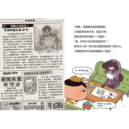 屁屁侦探.1：紫衣夫人的宝藏之谜 9787807733805 | Singapore Chinese Bookstore | Maha Yu Yi Pte Ltd