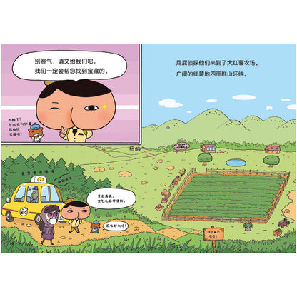 屁屁侦探.1：紫衣夫人的宝藏之谜 9787807733805 | Singapore Chinese Bookstore | Maha Yu Yi Pte Ltd