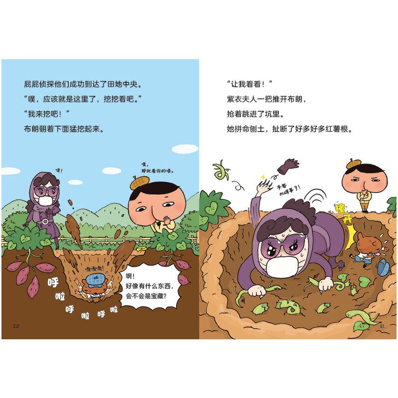 屁屁侦探.1：紫衣夫人的宝藏之谜 9787807733805 | Singapore Chinese Bookstore | Maha Yu Yi Pte Ltd