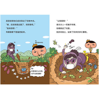 屁屁侦探.1：紫衣夫人的宝藏之谜 9787807733805 | Singapore Chinese Bookstore | Maha Yu Yi Pte Ltd