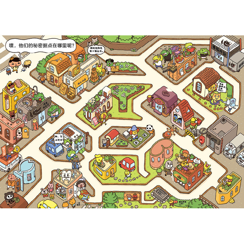 屁屁侦探.3：黑影盗窃团来袭  9787807733829 | Singapore Chinese Bookstore | Maha Yu Yi Pte Ltd