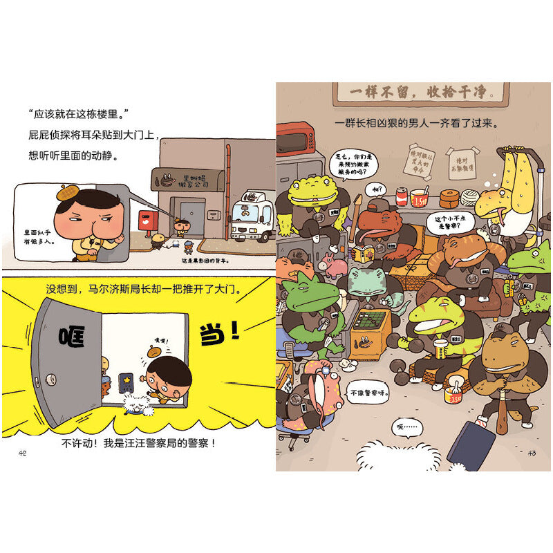 屁屁侦探.3：黑影盗窃团来袭  9787807733829 | Singapore Chinese Bookstore | Maha Yu Yi Pte Ltd