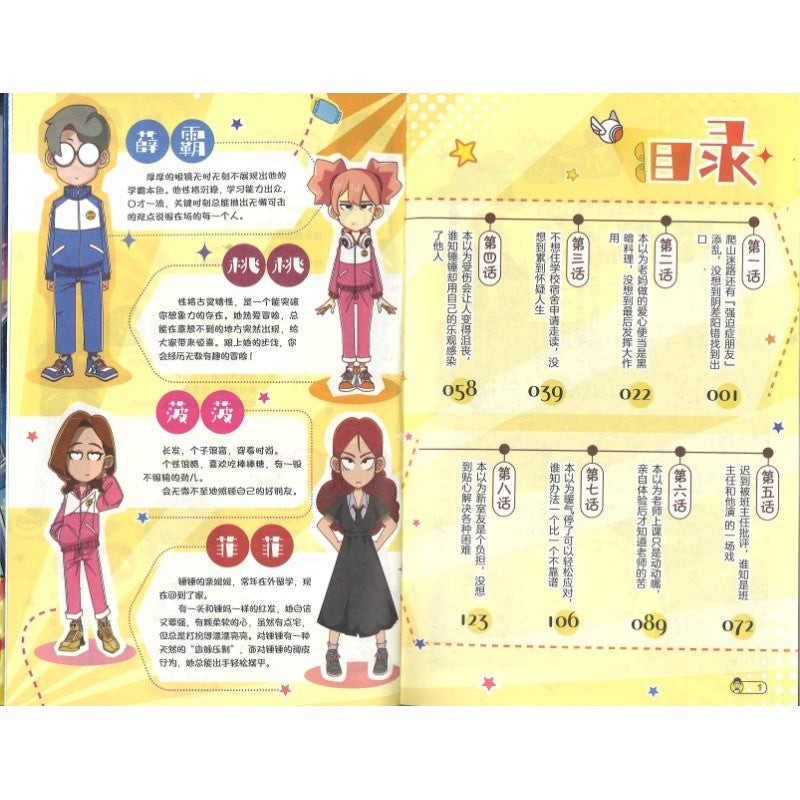 开心锤锤 动画版18  9787807737377 | Singapore Chinese Bookstore | Maha Yu Yi Pte Ltd