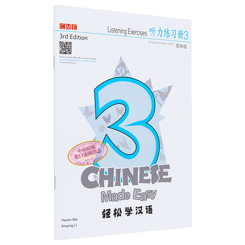 Chinese Made Easy 3rd Ed Listening Ex轻松学汉语 听力练习册.3 Chinese Made Easy 3rd Ed (Simplified) Listening Exercises 3 9789620446092 | Singapore Chinese Bookstore | Maha Yu Yi Pte Ltd

