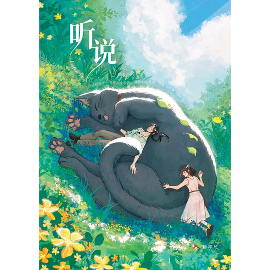 听说 Listen To... 9789670564678 | Singapore Chinese Bookstore | Maha Yu Yi Pte Ltd