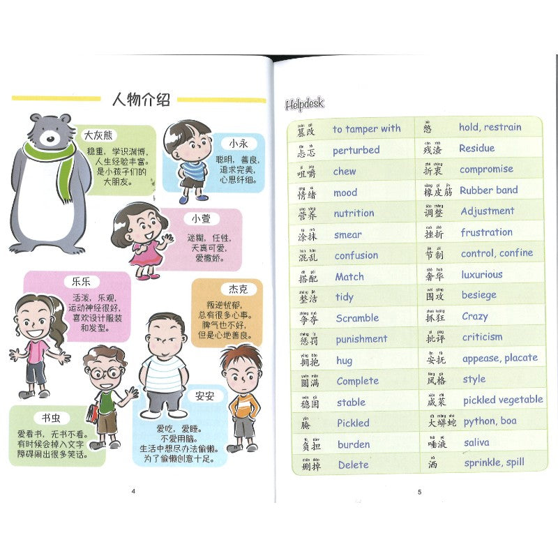 梦见大灰熊 9789672188155 | Singapore Chinese Bookstore | Maha Yu Yi Pte Ltd