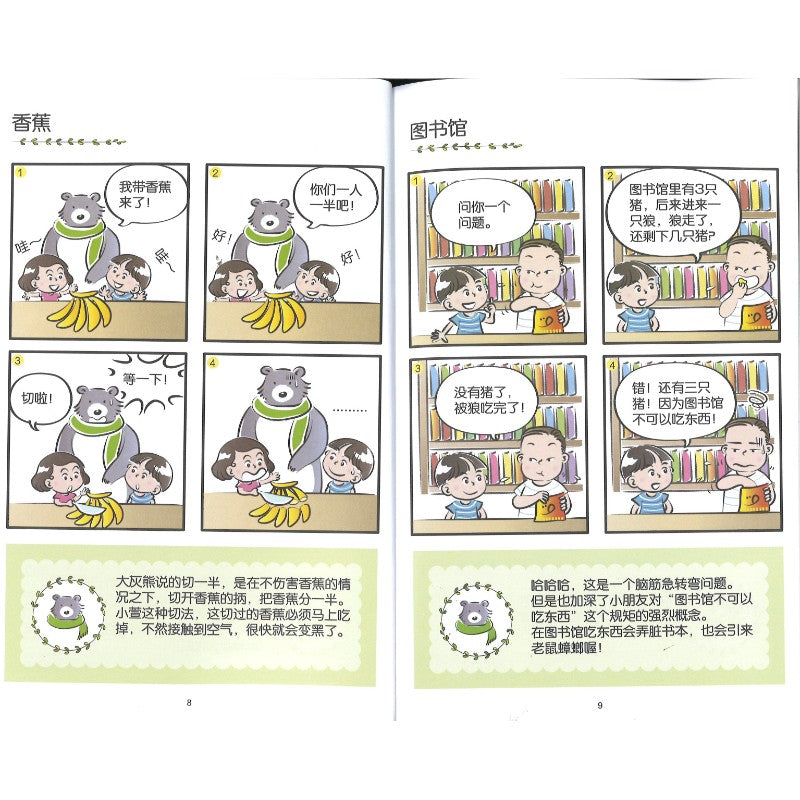 梦见大灰熊 9789672188155 | Singapore Chinese Bookstore | Maha Yu Yi Pte Ltd